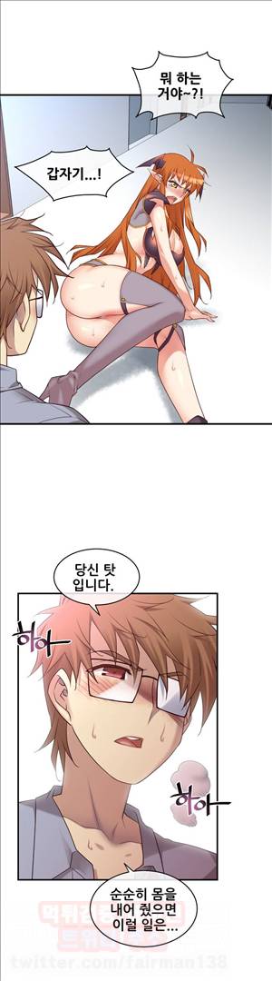 꿈속의 주인님 73화 - 1부 최종화 4