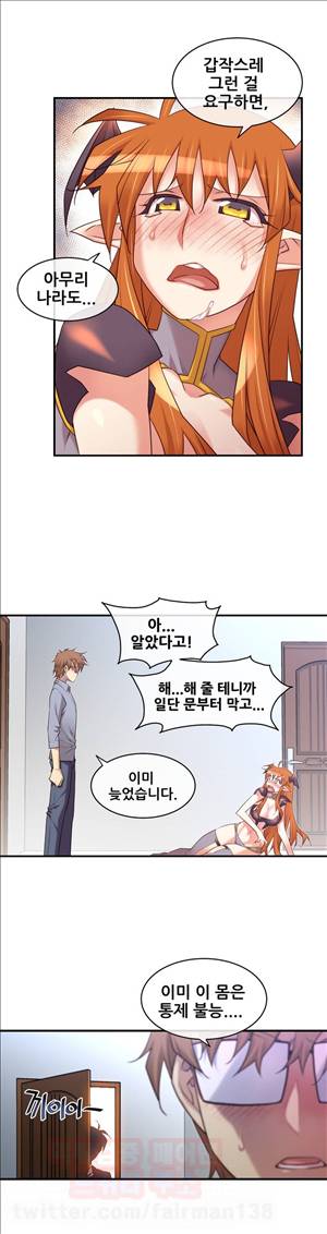 꿈속의 주인님 73화 - 1부 최종화 5