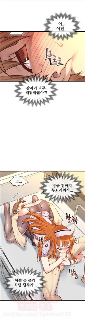 꿈속의 주인님 83화 - 싫지는 않아 5
