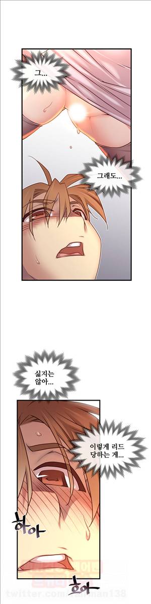 꿈속의 주인님 83화 - 싫지는 않아 6