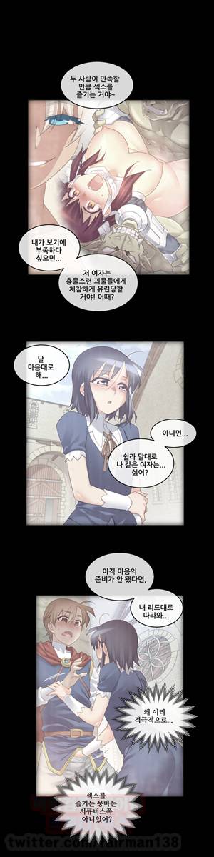 꿈속의 주인님 93화 - 표정을 보면서... 1