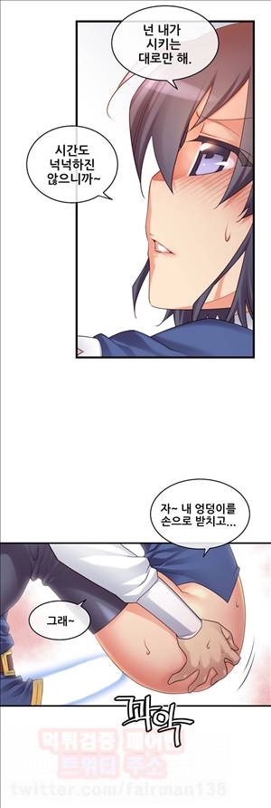 꿈속의 주인님 93화 - 표정을 보면서... 5