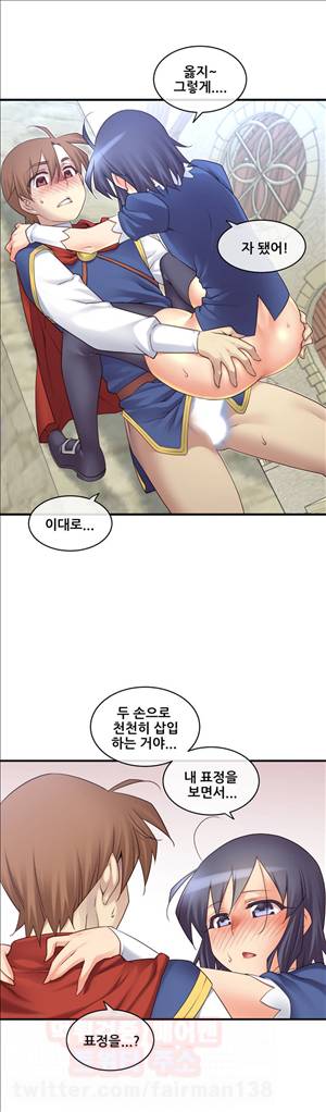 꿈속의 주인님 93화 - 표정을 보면서... 6