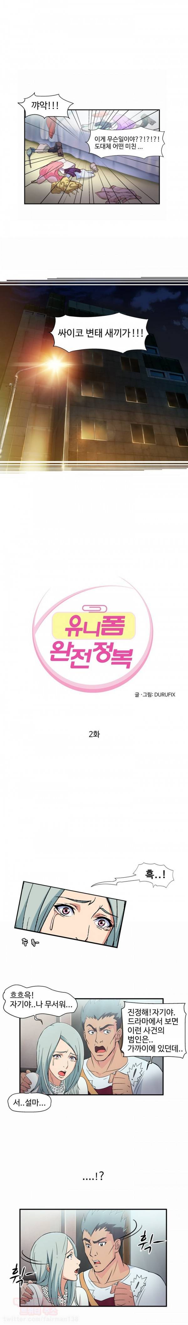 유니폼 완전정복 2화 - 경찰(2) 1