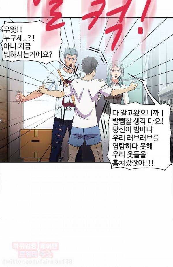 유니폼 완전정복 2화 - 경찰(2) 3