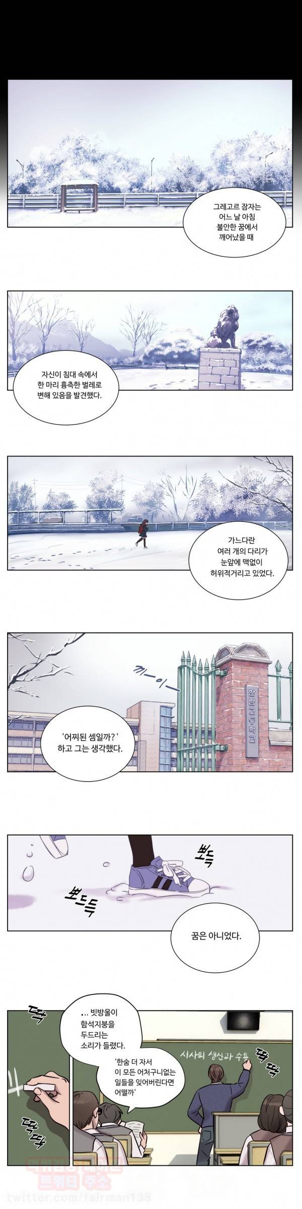 속죄캠프 9화 3