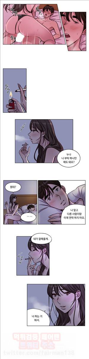 속죄캠프 (30화) 3