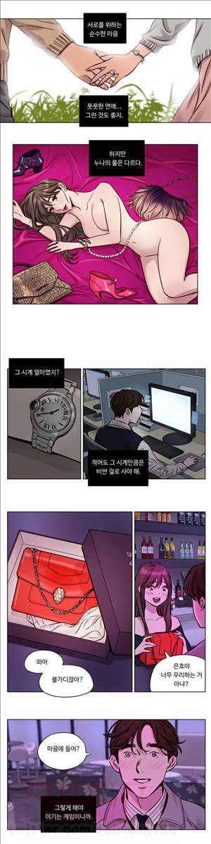 속죄캠프 (30화) 4