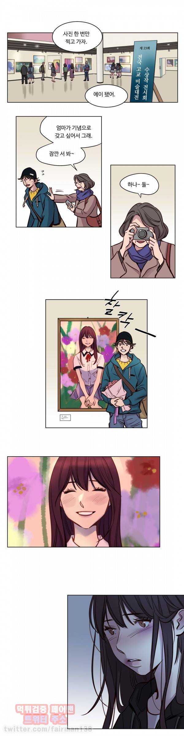 속죄캠프 40화 1