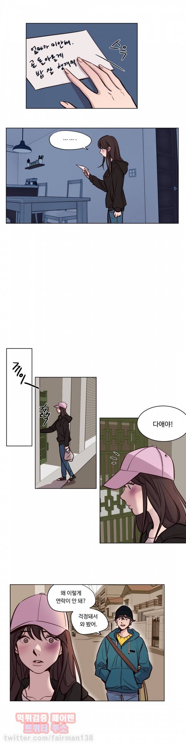 속죄캠프 40화 2