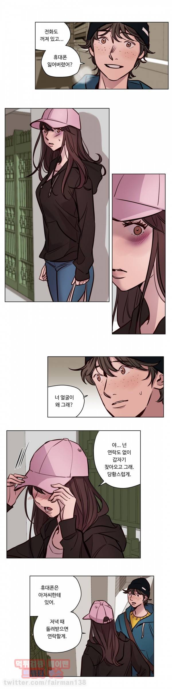 속죄캠프 40화 3