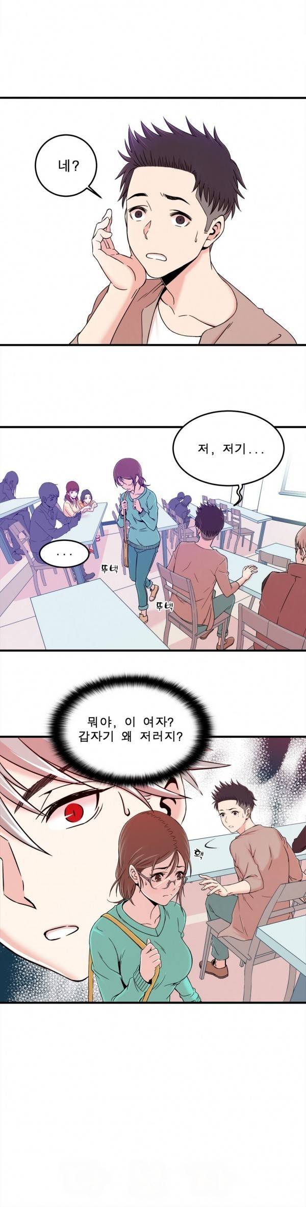 섹스틸러 3화 4