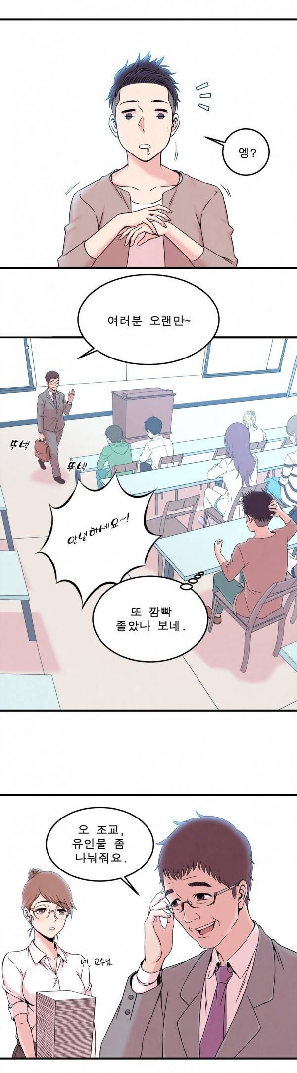 섹스틸러 3화 7