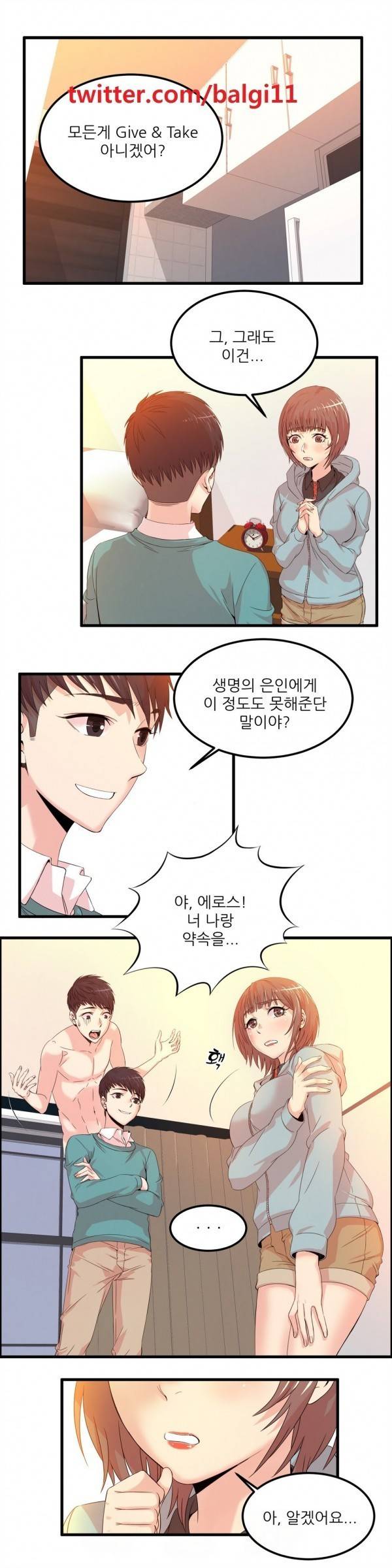 섹스틸러 13화 2