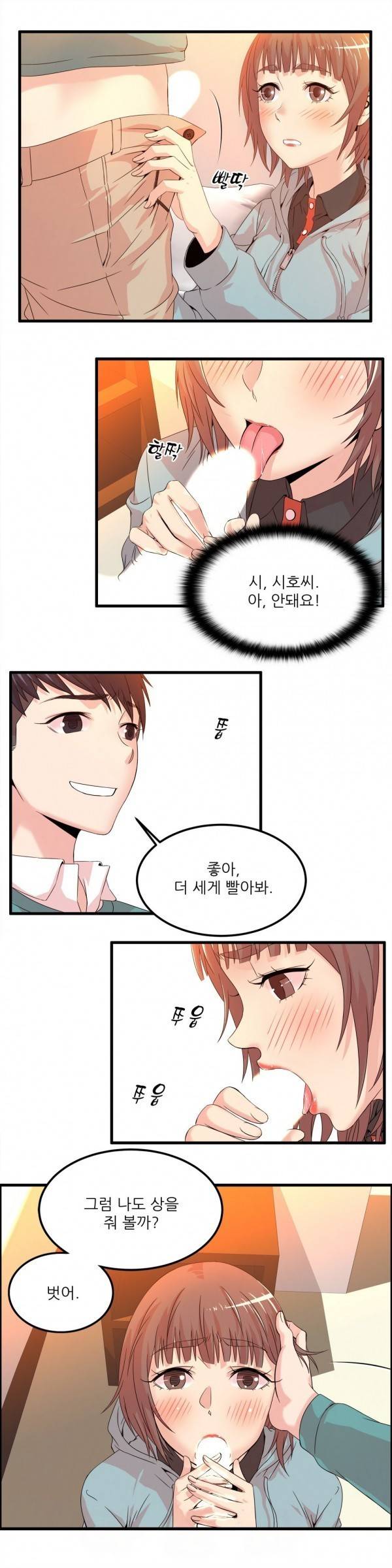 섹스틸러 13화 3