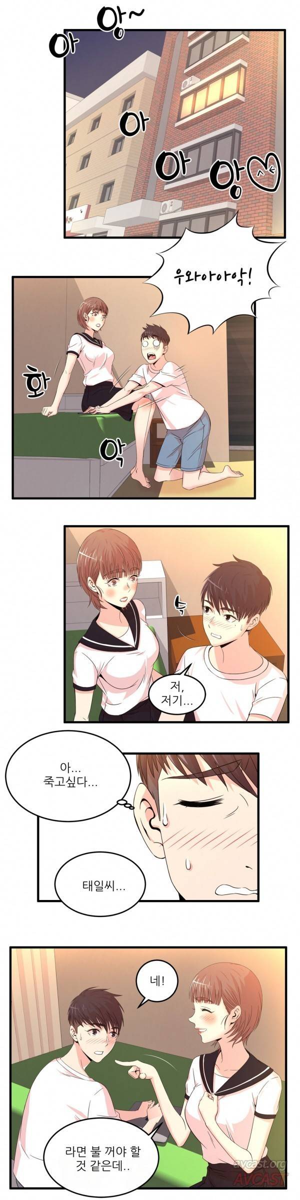 섹스틸러 23화 2