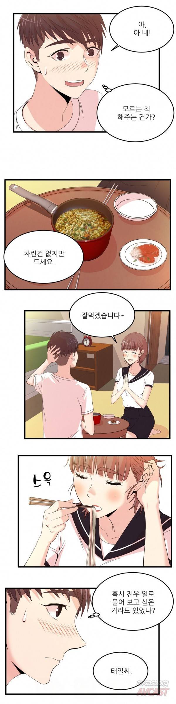 섹스틸러 23화 3