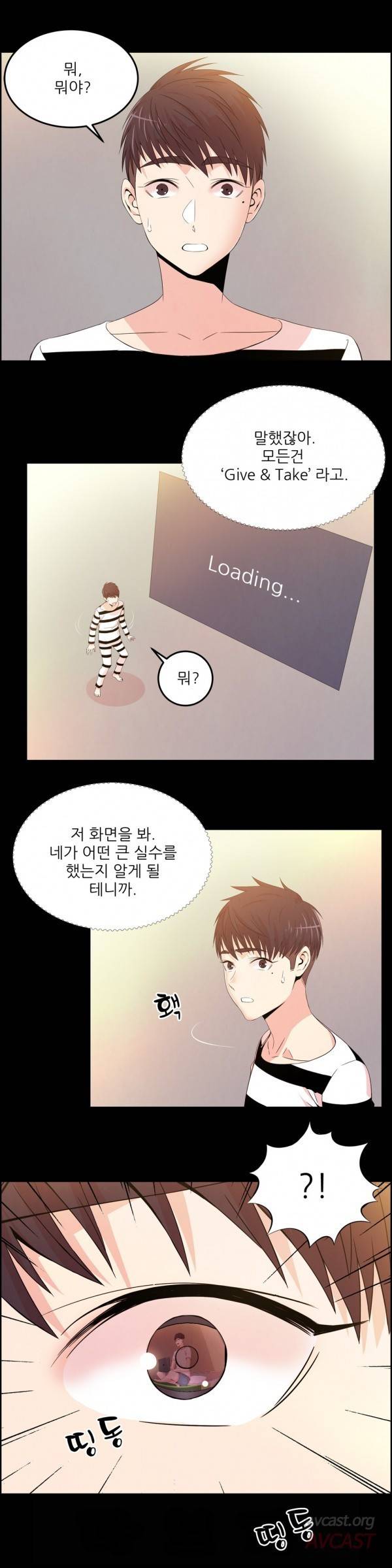 섹스틸러 23화 4