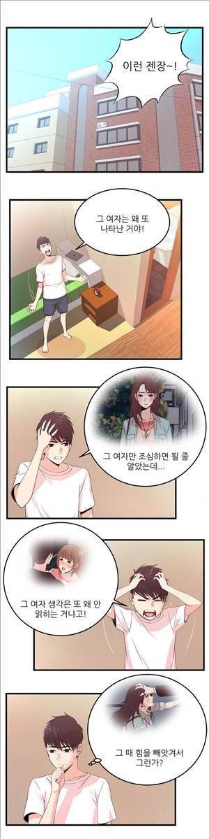 섹스틸러 (33 거짓말 거짓말 거짓말) 1