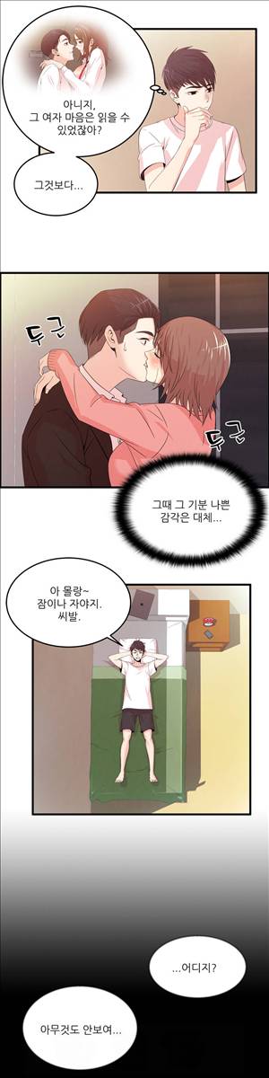섹스틸러 (33 거짓말 거짓말 거짓말) 2