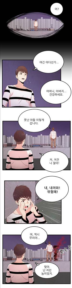 섹스틸러 (33 거짓말 거짓말 거짓말) 3