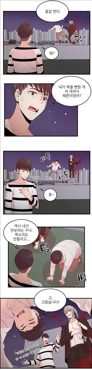 섹스틸러 (33 거짓말 거짓말 거짓말) 4