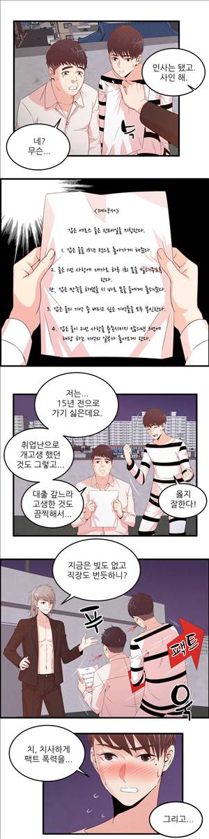 섹스틸러 (33 거짓말 거짓말 거짓말) 5