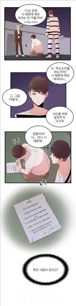 섹스틸러 (33 거짓말 거짓말 거짓말) 6