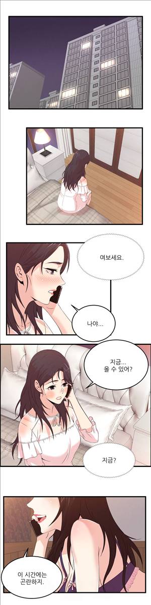 섹스틸러 (33 거짓말 거짓말 거짓말) 7