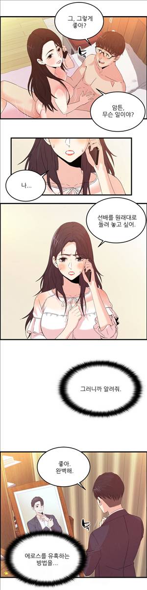 섹스틸러 (33 거짓말 거짓말 거짓말) 9