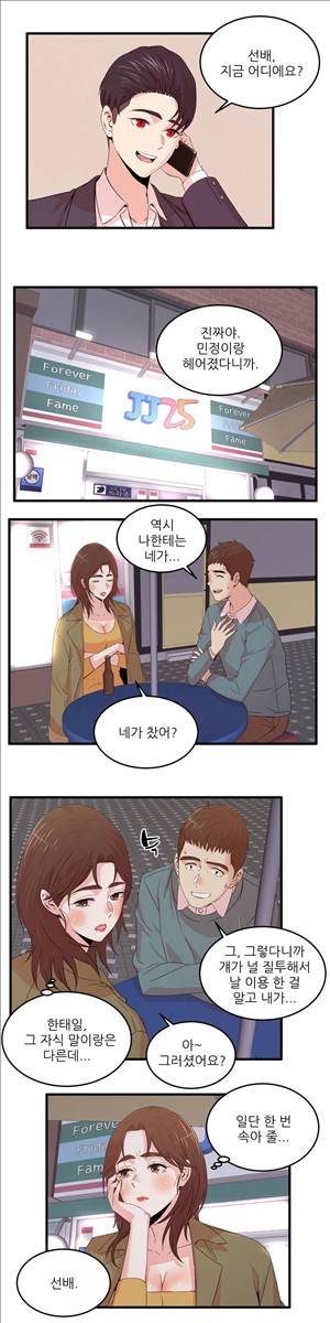 섹스틸러 (33 거짓말 거짓말 거짓말) 10