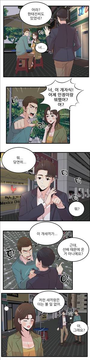 섹스틸러 (33 거짓말 거짓말 거짓말) 11