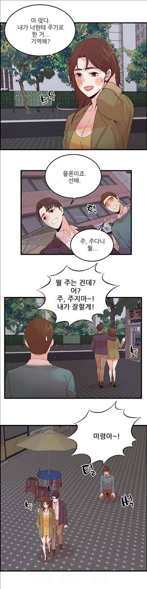 섹스틸러 (33 거짓말 거짓말 거짓말) 12