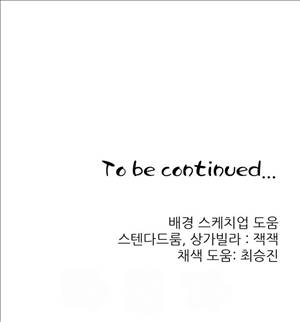 섹스틸러 (33 거짓말 거짓말 거짓말) 13