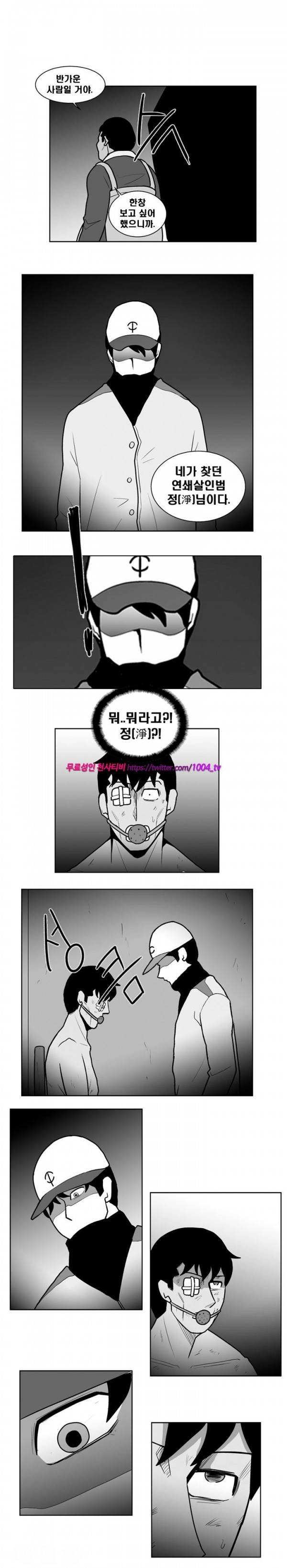 섹스틸러 (33 거짓말 거짓말 거짓말) 14