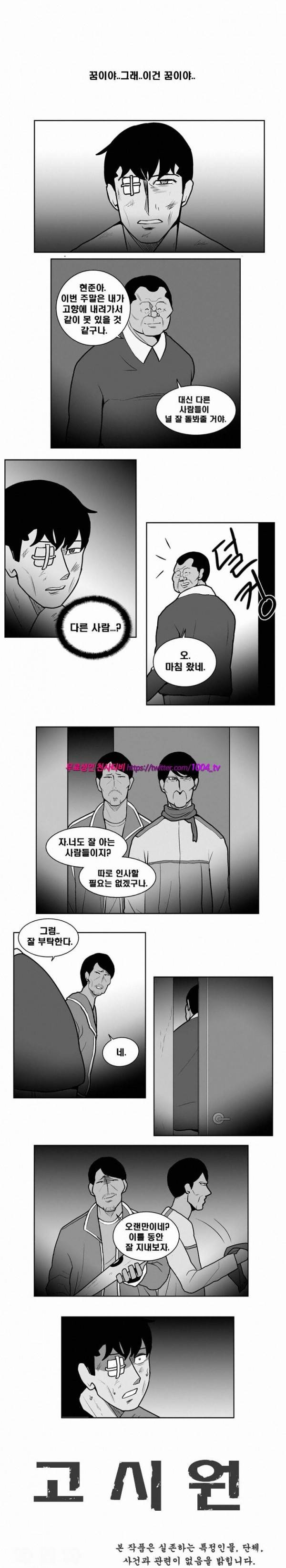 섹스틸러 (33 거짓말 거짓말 거짓말) 15