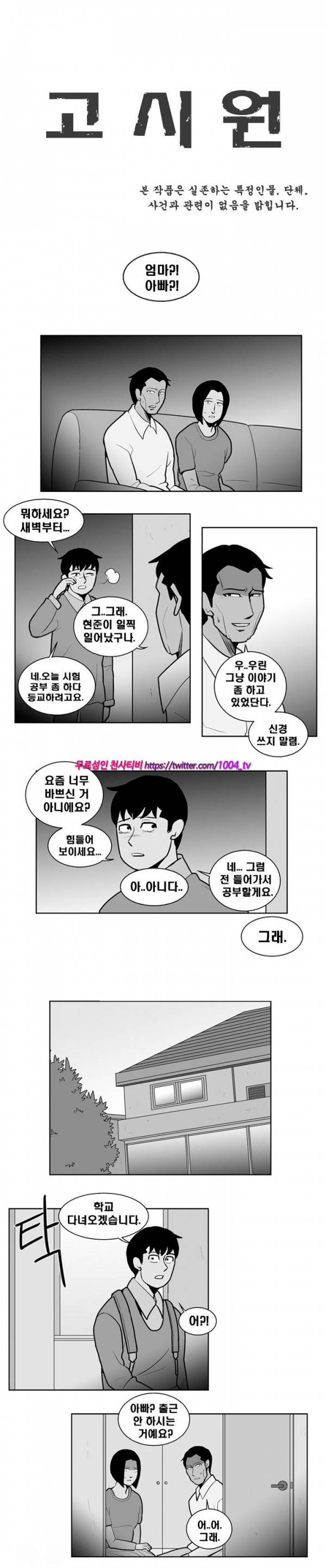 섹스틸러 (33 거짓말 거짓말 거짓말) 17