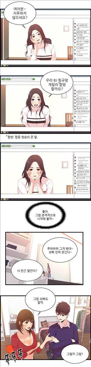 섹스틸러 (43 갑자기 내 안에 들어오는...) 3
