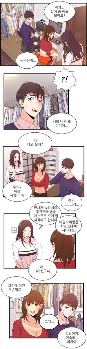 섹스틸러 (43 갑자기 내 안에 들어오는...) 4