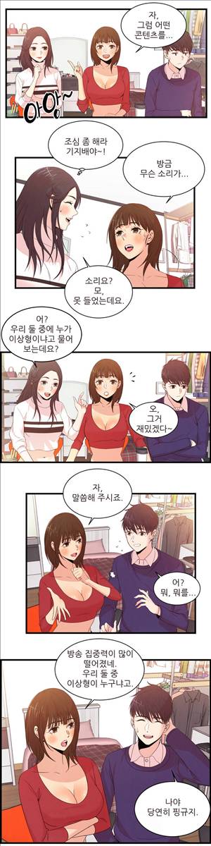 섹스틸러 (43 갑자기 내 안에 들어오는...) 8