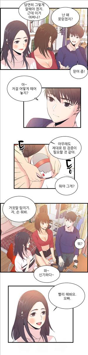 섹스틸러 (43 갑자기 내 안에 들어오는...) 9