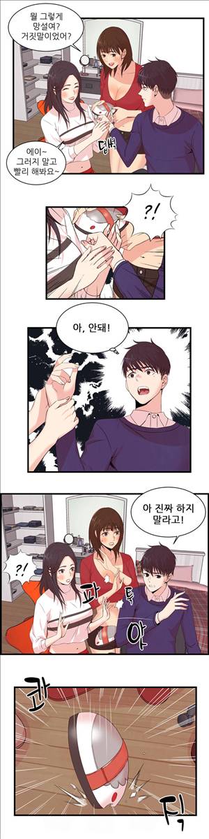 섹스틸러 (43 갑자기 내 안에 들어오는...) 10