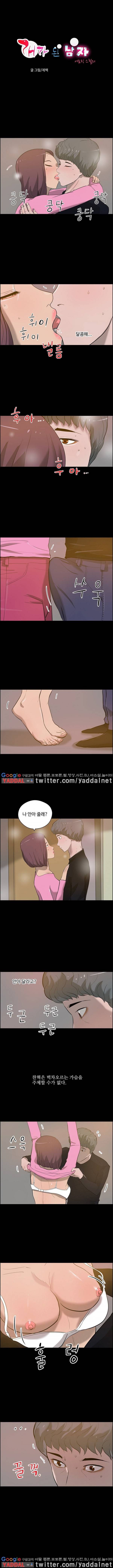 섹스틸러 (43 갑자기 내 안에 들어오는...) 12