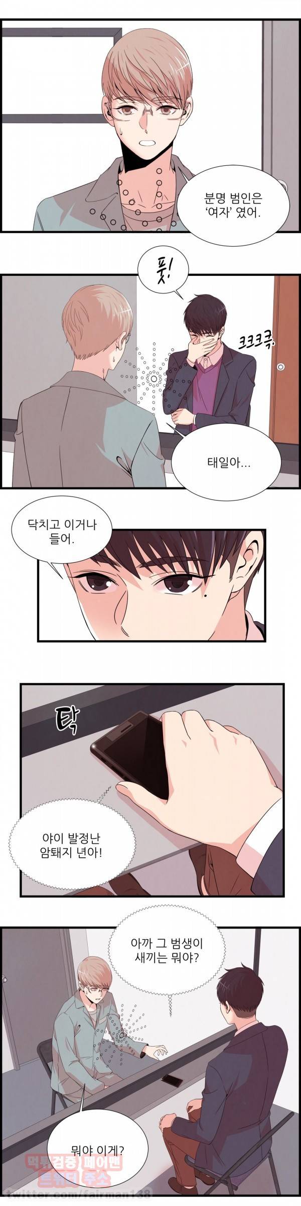 섹스틸러 53화 잊을 수 있을까? 4
