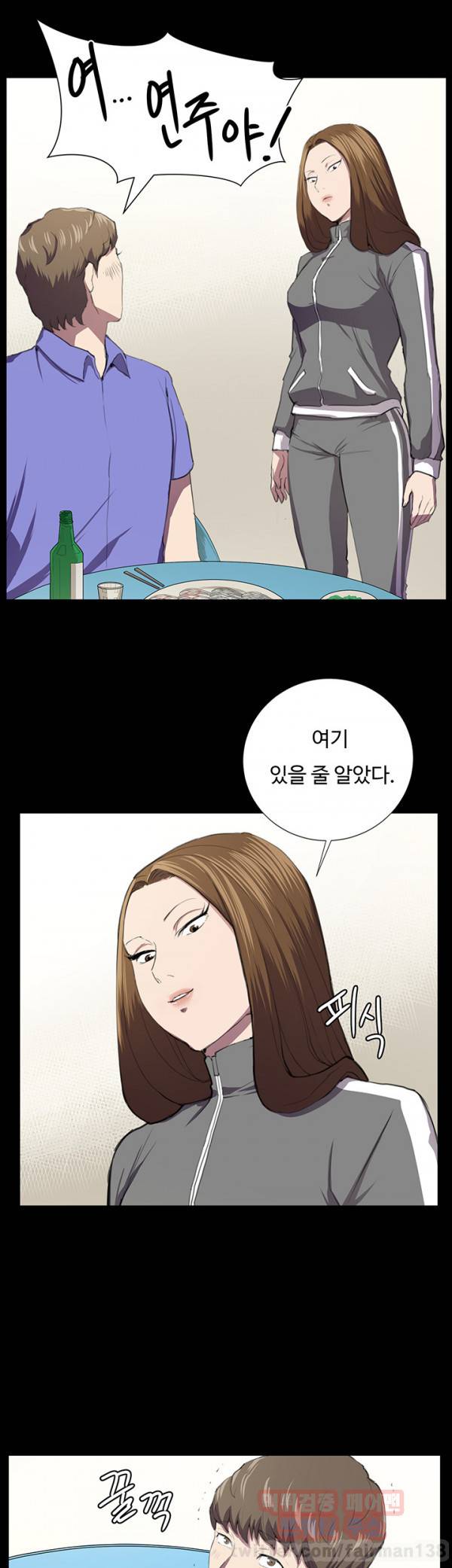 편의점 샛별이 40화 1