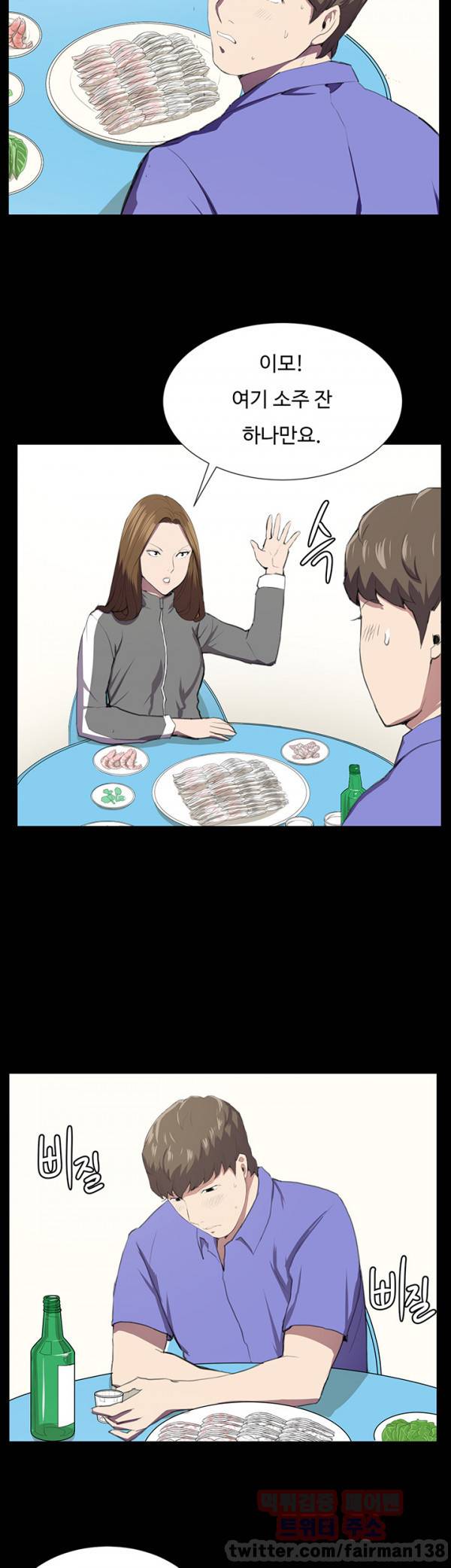 편의점 샛별이 40화 2