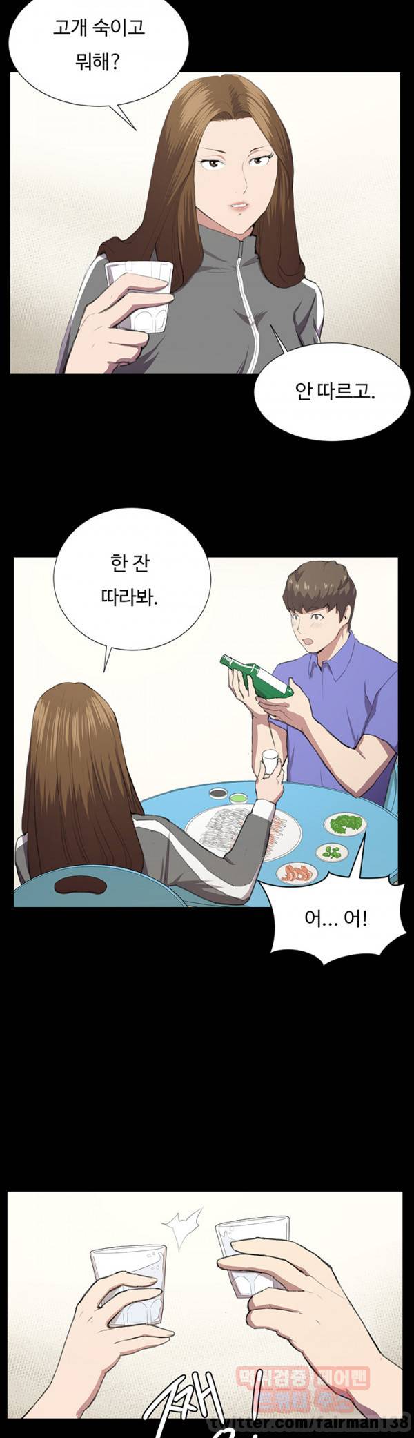 편의점 샛별이 40화 3