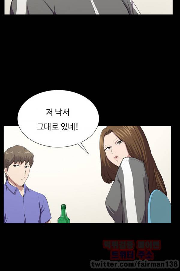 편의점 샛별이 40화 5