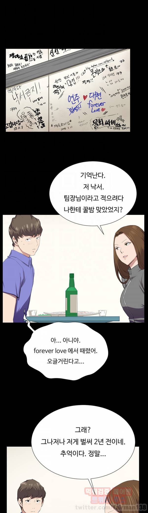 편의점 샛별이 40화 6