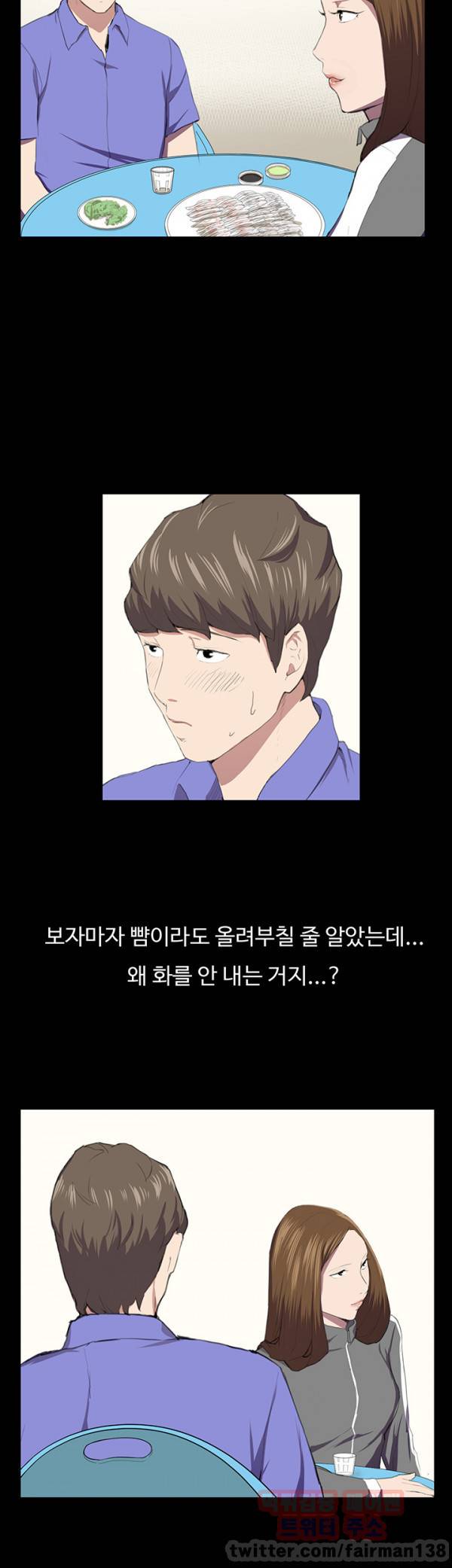 편의점 샛별이 40화 7